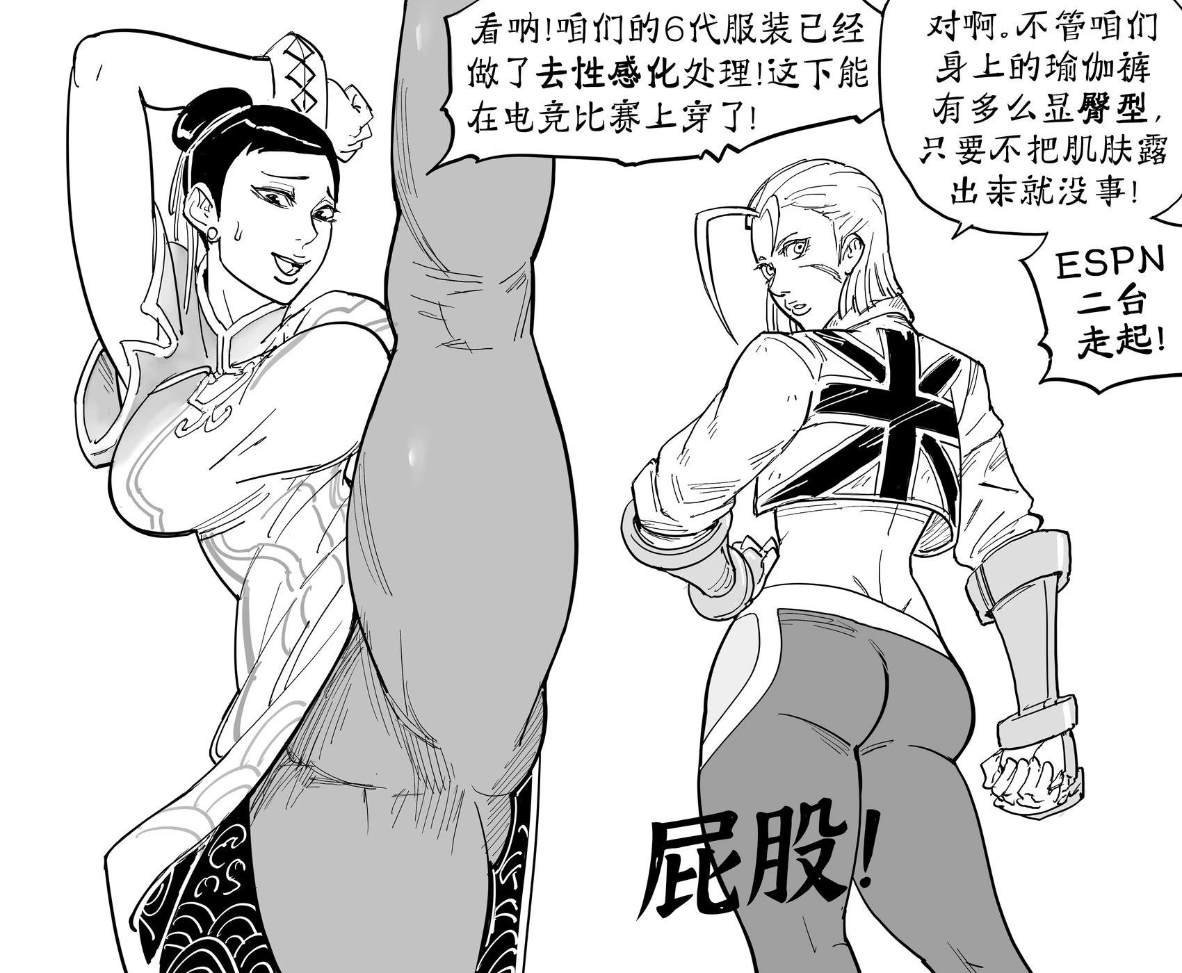 《街霸6》角色服装vs美华默认服装