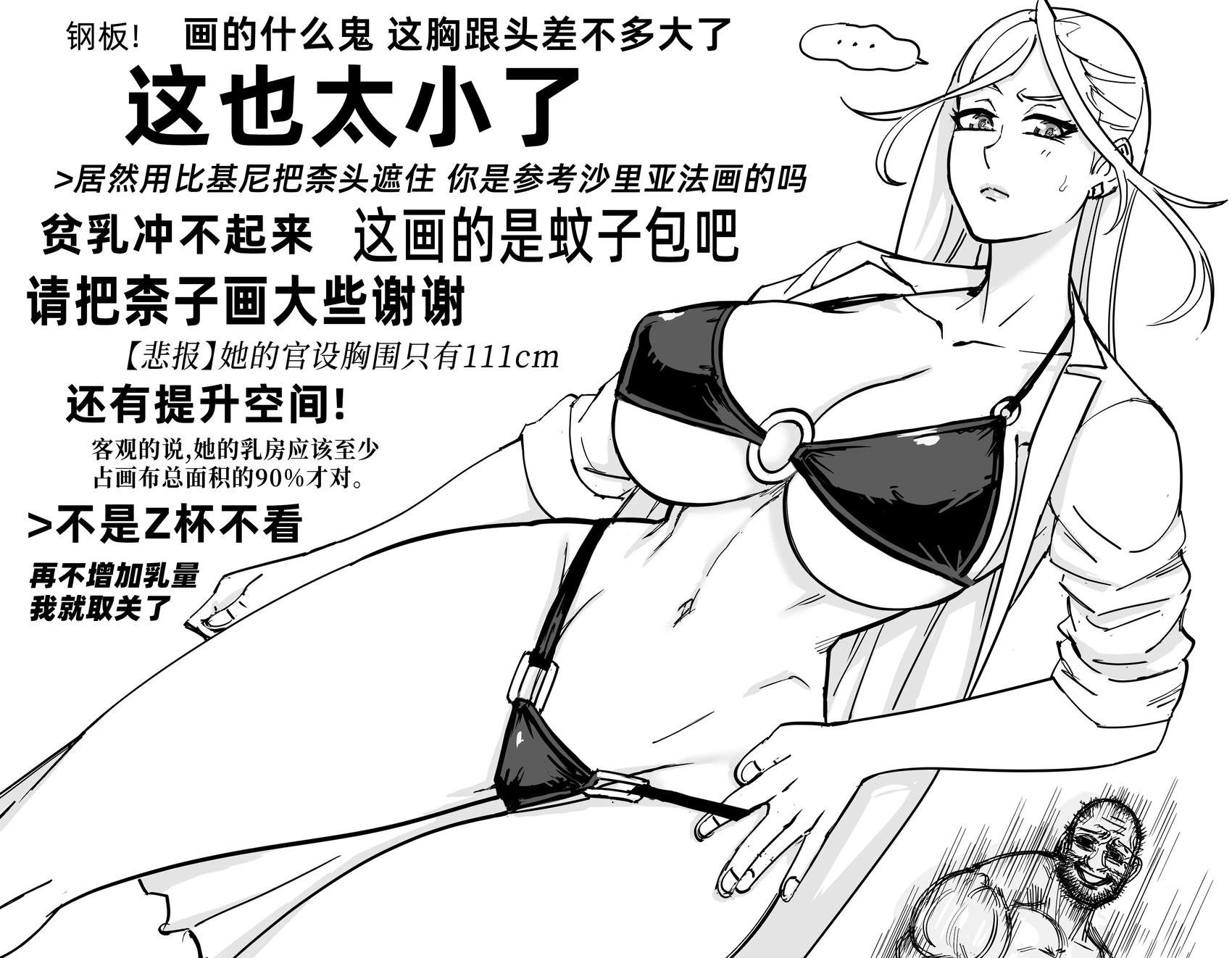 《绝命制裁X》穿三点式泳衣的狭雾友子
