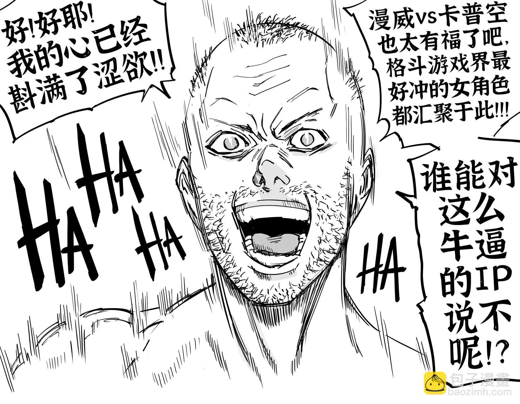 《漫威vs卡普空》里的妹子