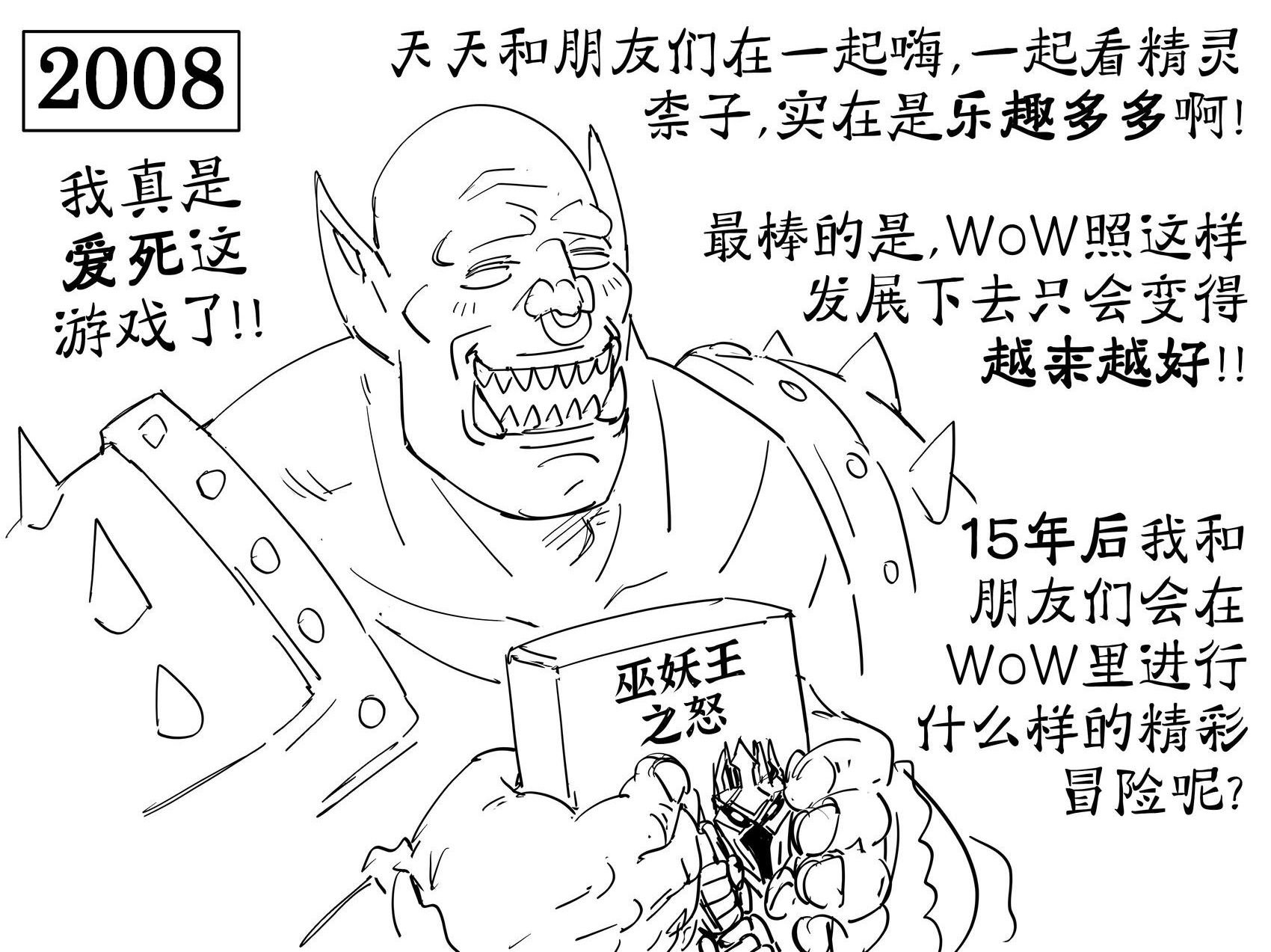 《魔兽世界》希尔瓦娜斯和泰兰德