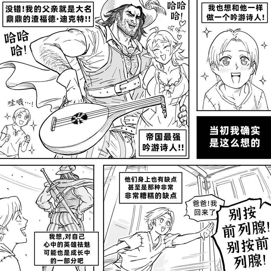 黑暗精灵继姐1