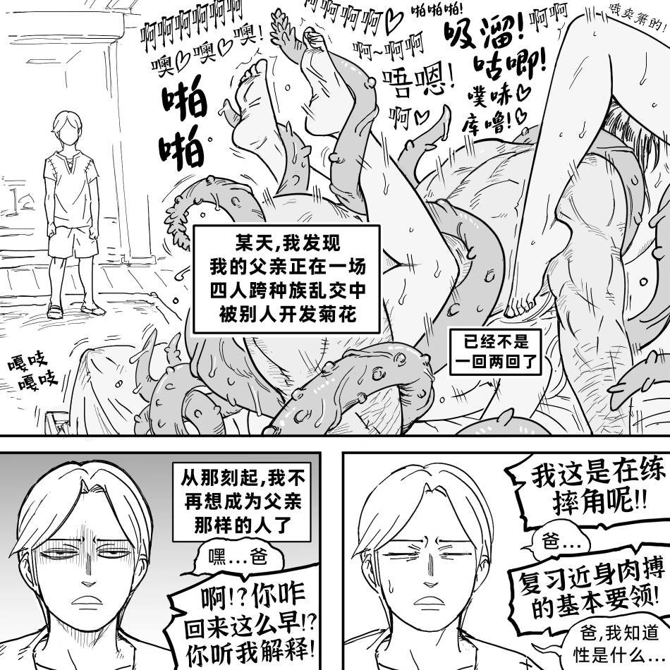 黑暗精灵继姐1