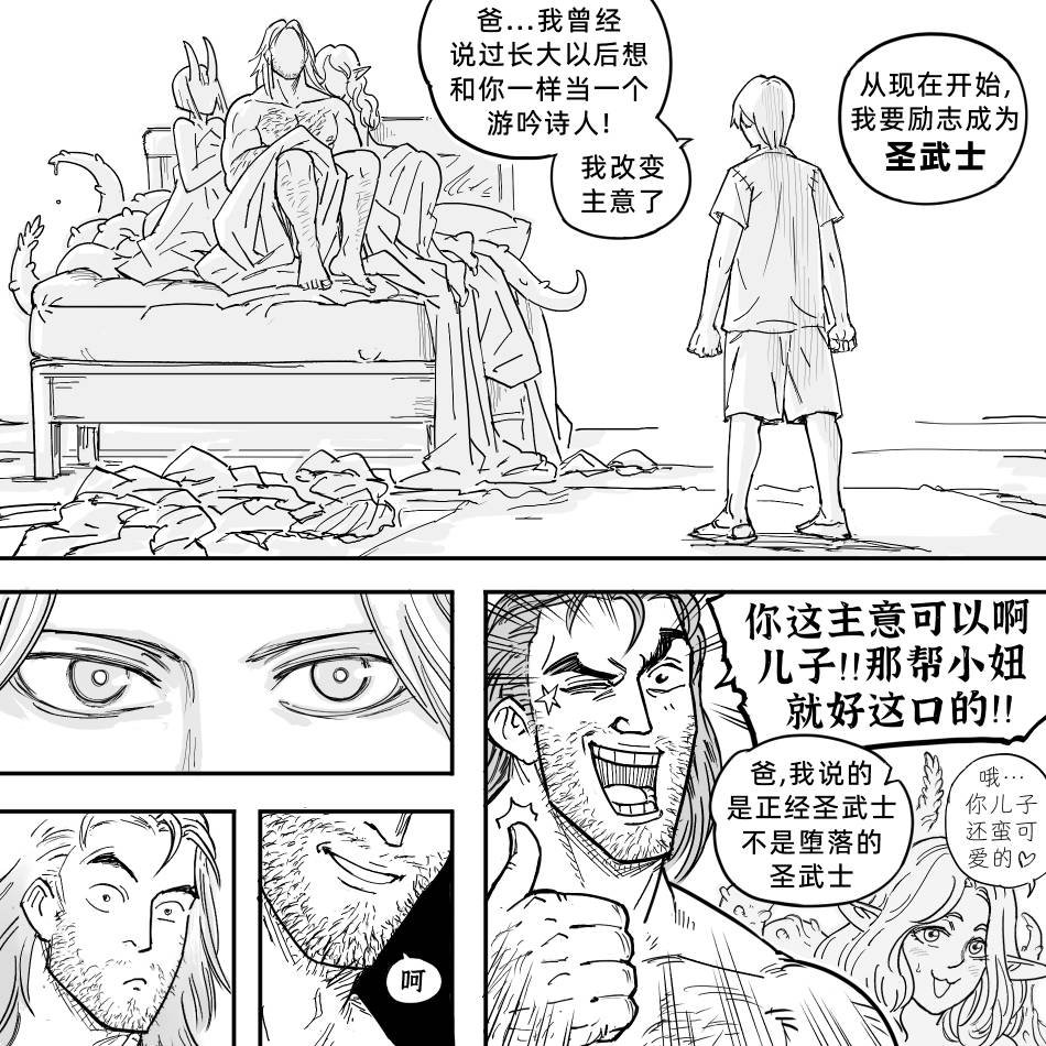 黑暗精灵继姐1