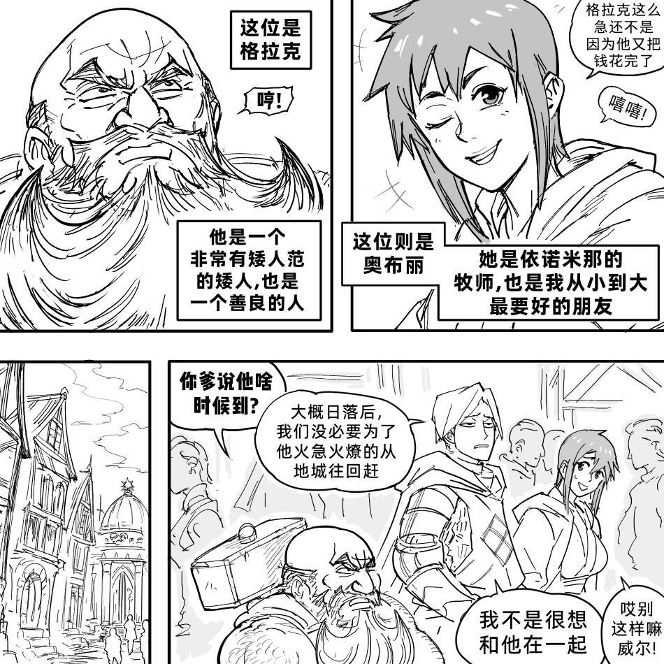 黑暗精灵继姐1