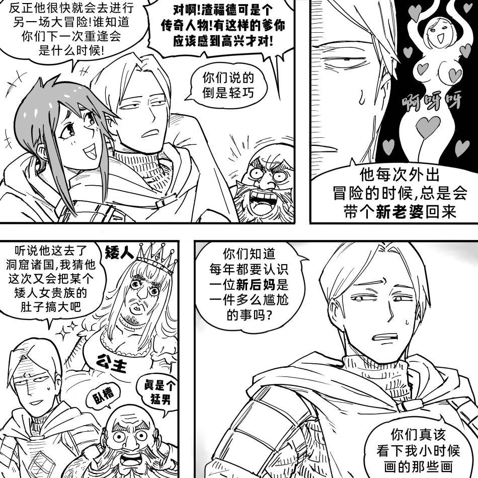 黑暗精灵继姐1
