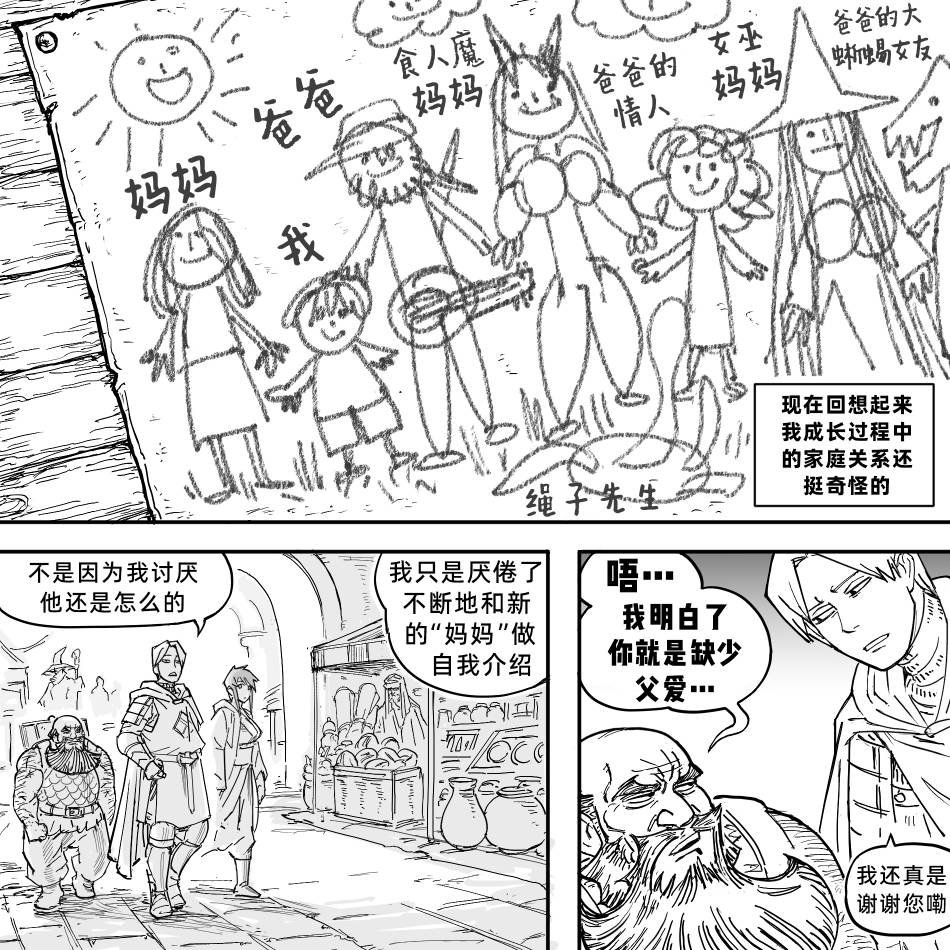 黑暗精灵继姐1