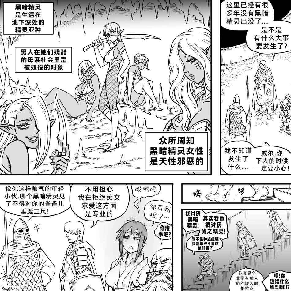 黑暗精灵继姐1