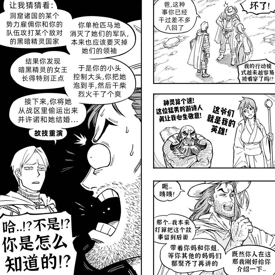 黑暗精灵继姐1