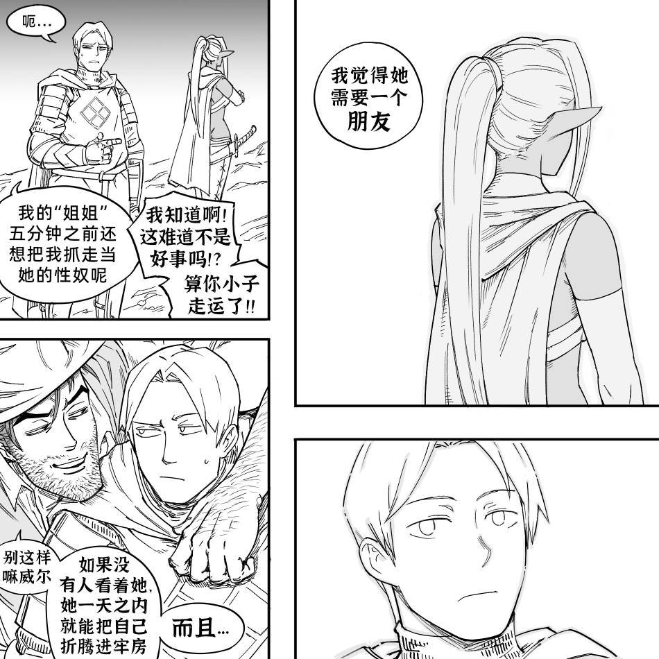 黑暗精灵继姐1