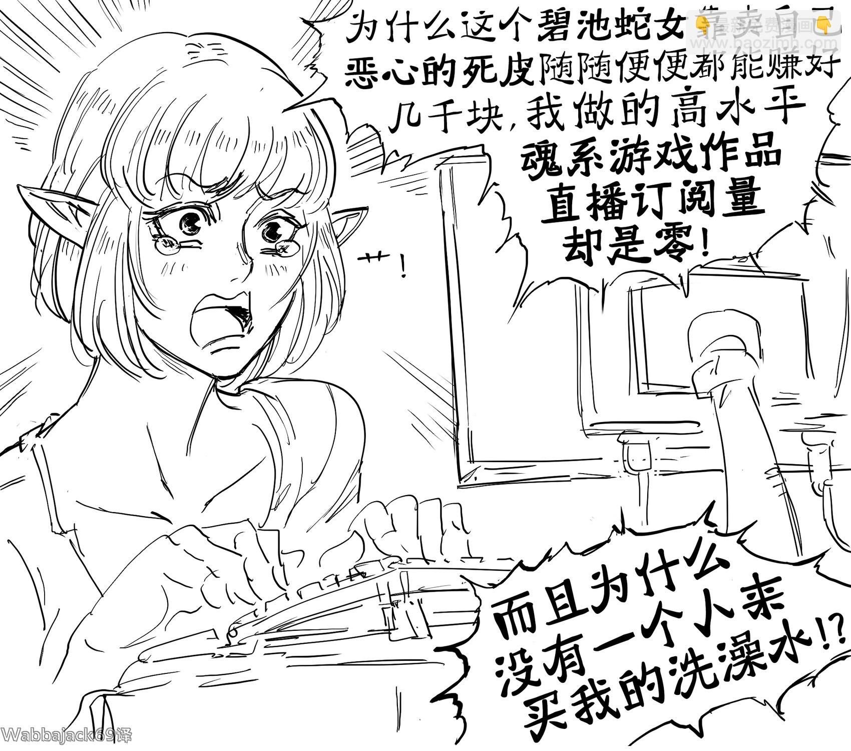 《魔物娘的相伴日常》女主播米娅卖自己的皮