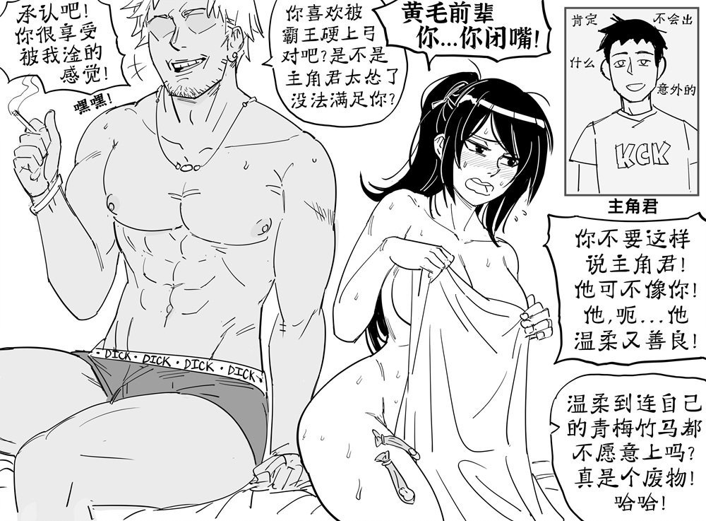 就当她去练技术了