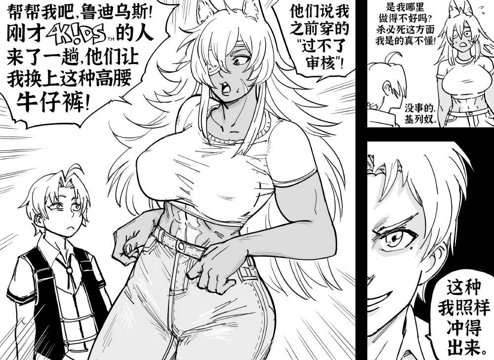 《无职转生》基列奴