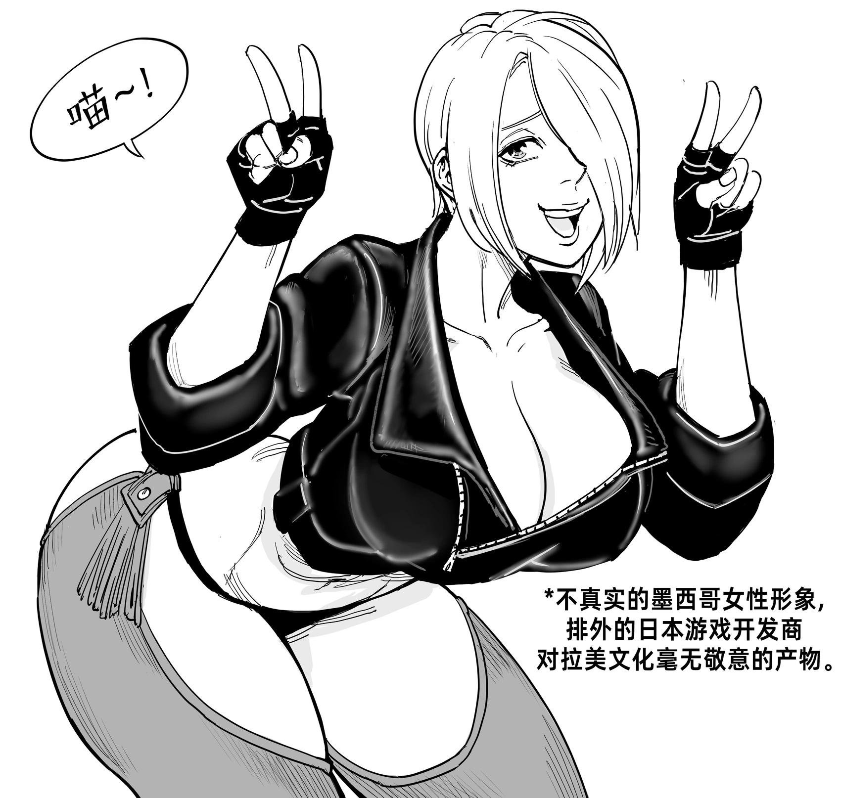 《拳皇》安琪儿