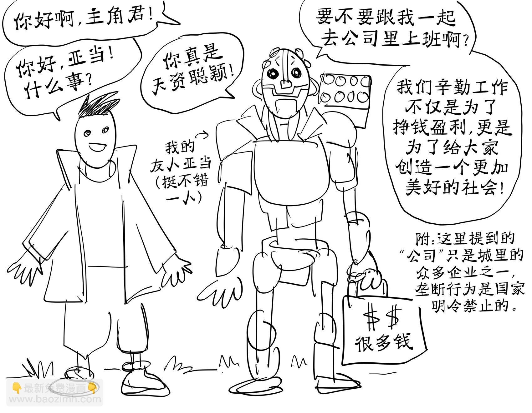 《赛博朋克 边缘行者》故事概括