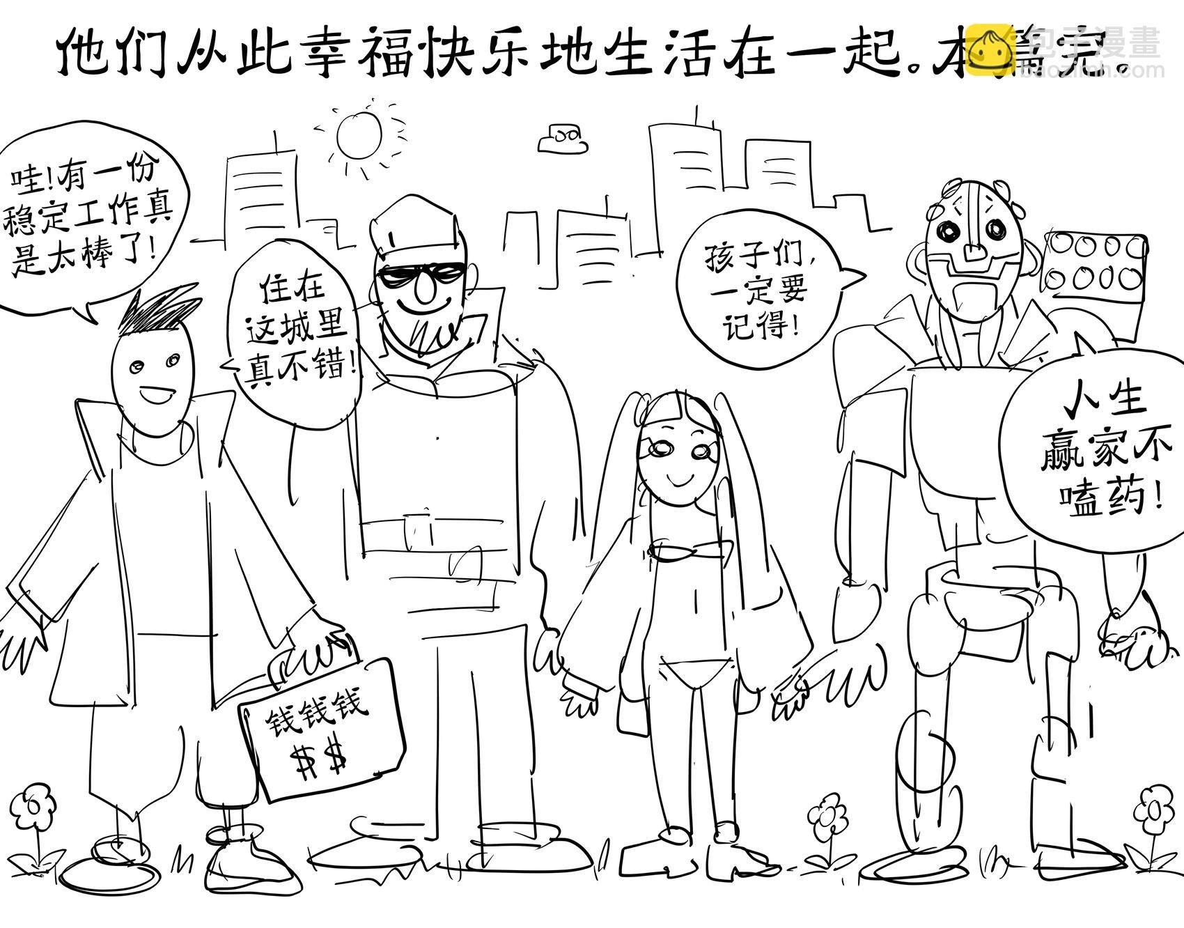 《赛博朋克 边缘行者》故事概括