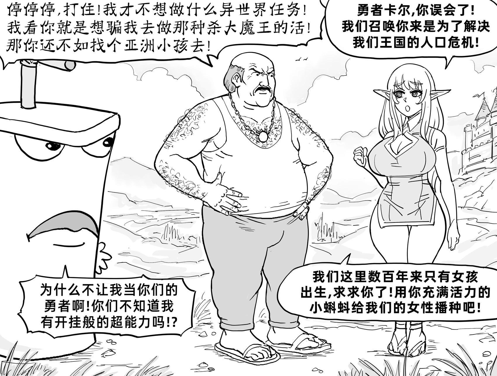《饮料杯历险记》的卡尔被精灵拐到异世界