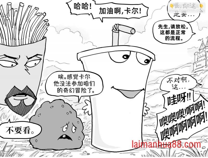 《饮料杯历险记》的卡尔被精灵拐到异世界