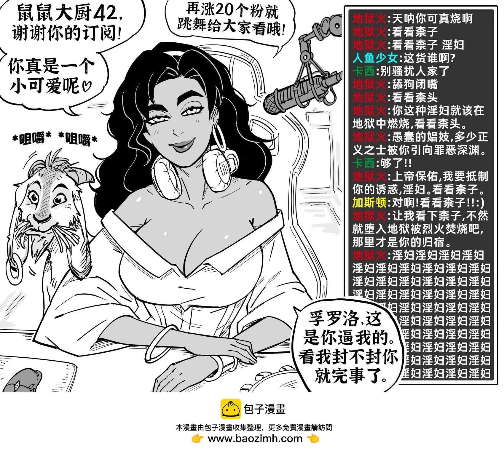 《钟楼怪人》在Twitch上做主播的艾丝美拉达