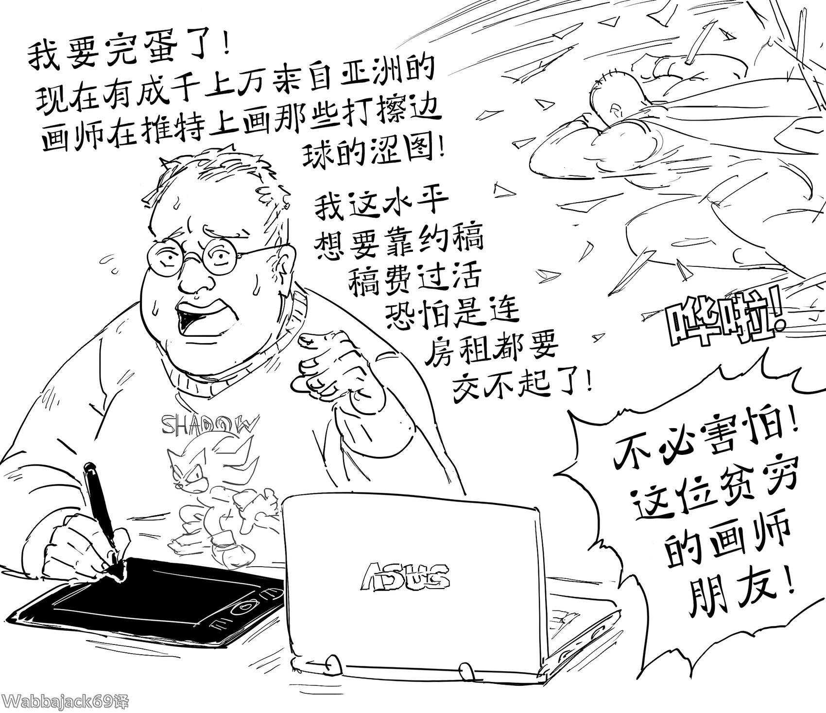 45厘米射爆侠拯救画师