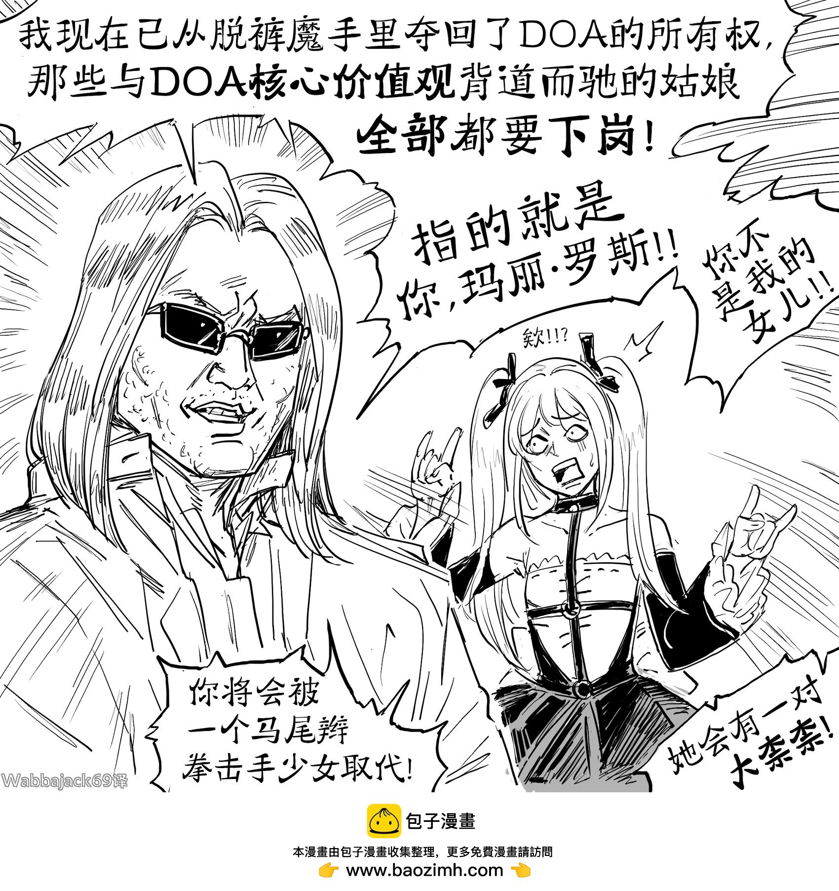 板垣伴信再度出山