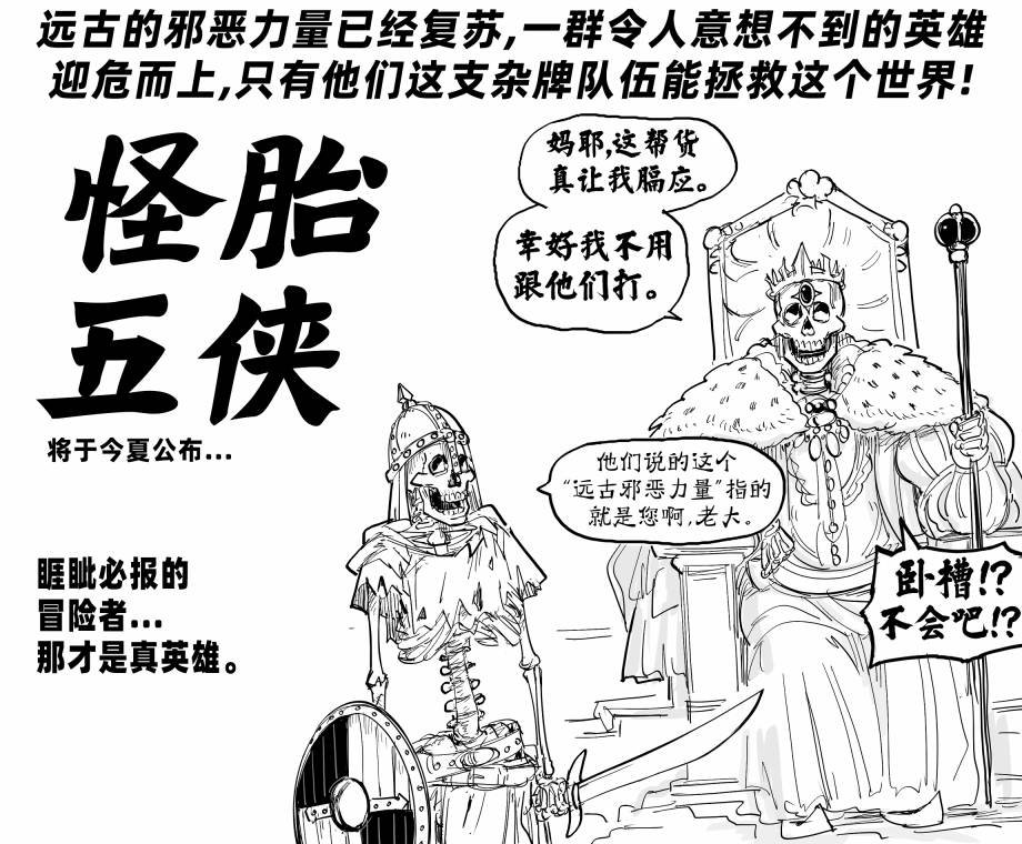 恶魔战士维克多冯格登海姆