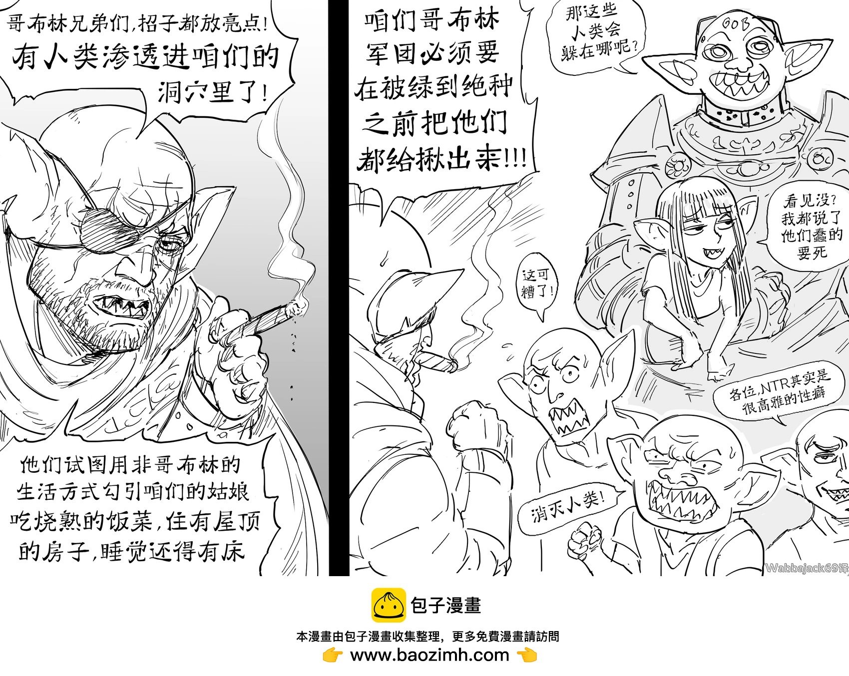 人类骑士潜入哥布林巢穴讨哥布林老婆