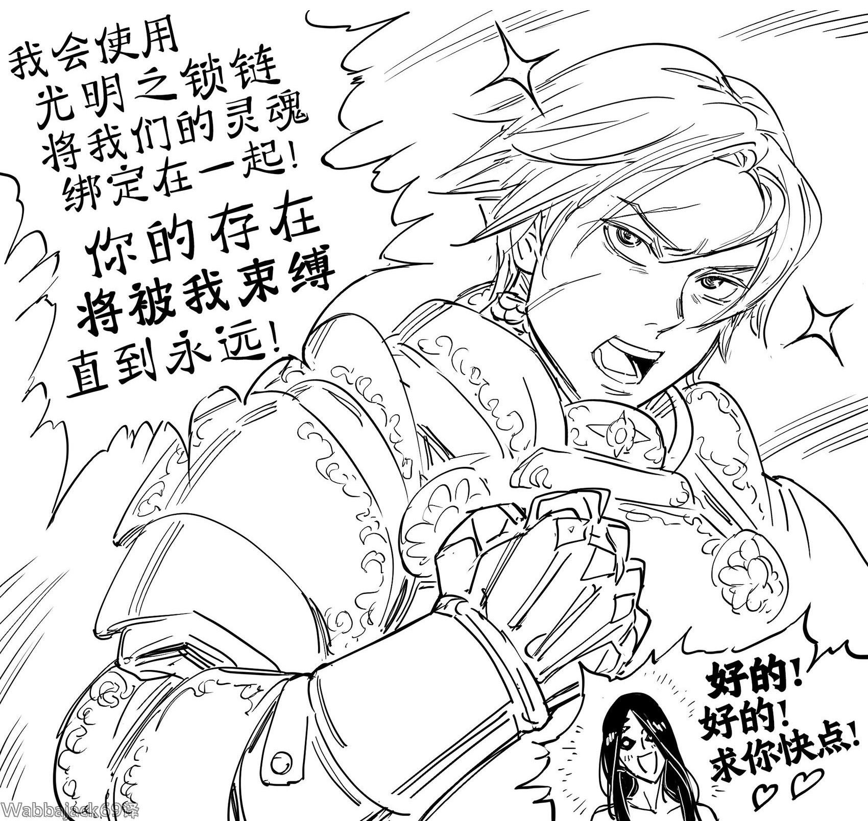 圣武士VS恐怖的魔物娘