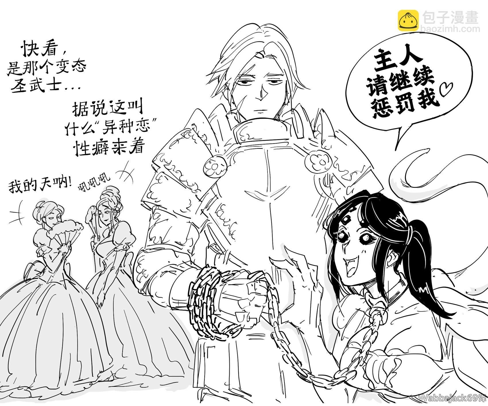 圣武士VS恐怖的魔物娘
