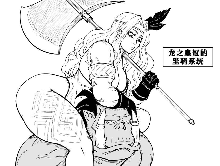 亚马逊女战士骑在兽人的肩上