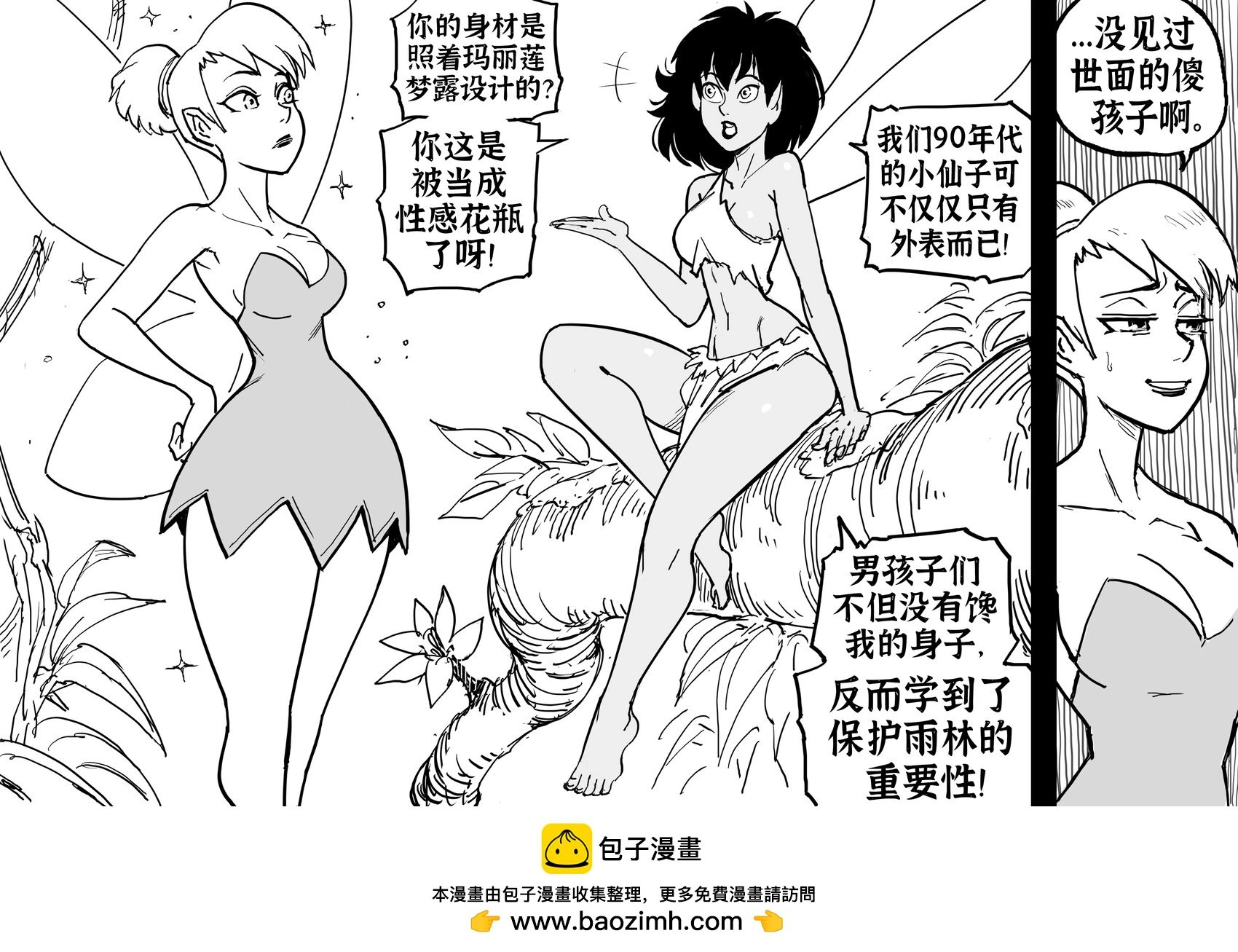 小叮当和克瑞斯在一起闲聊