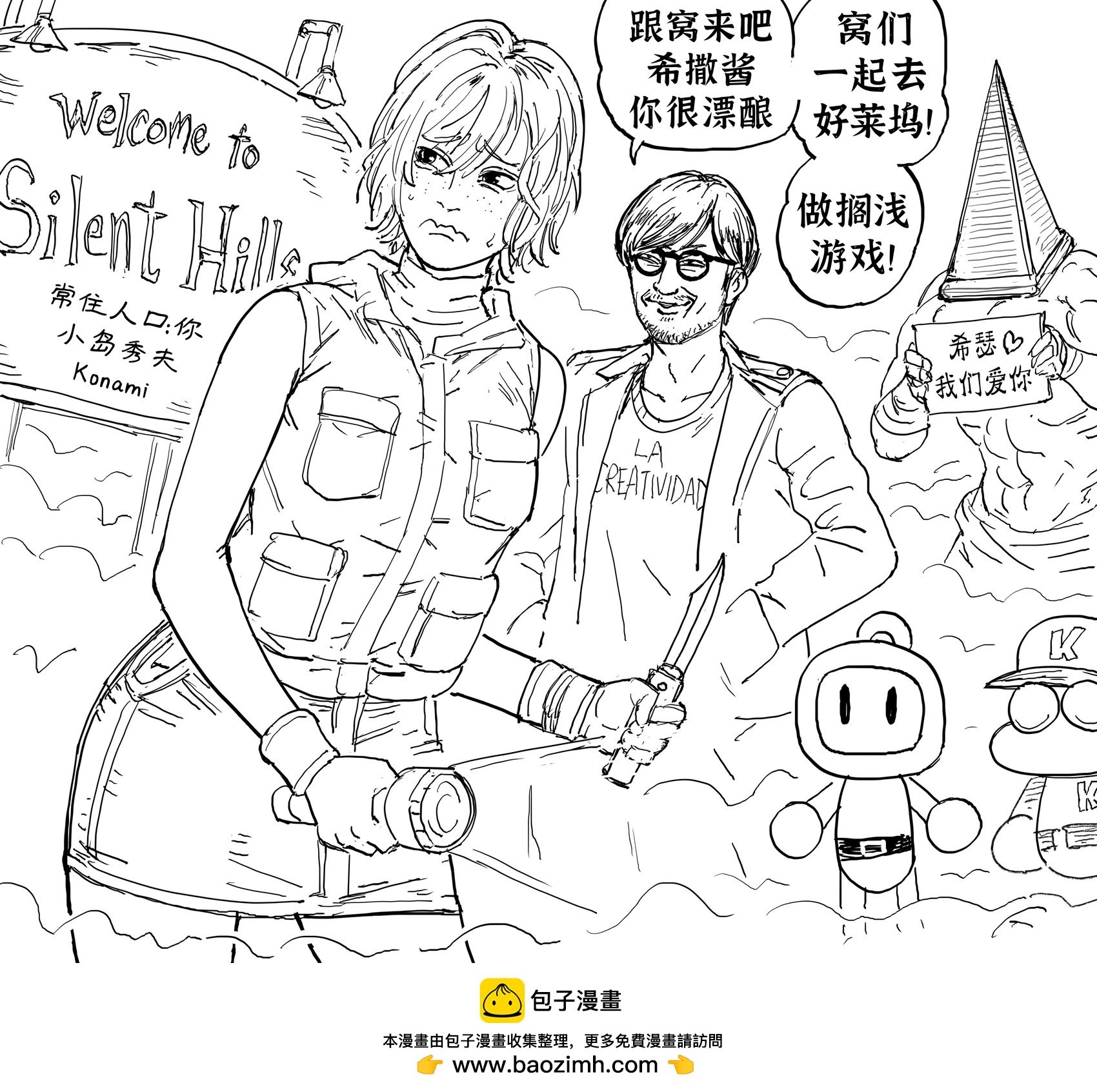 希瑟梅森被困恐怖寂静岭
