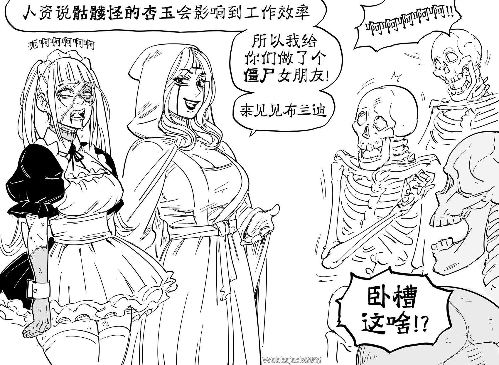 死灵法师6