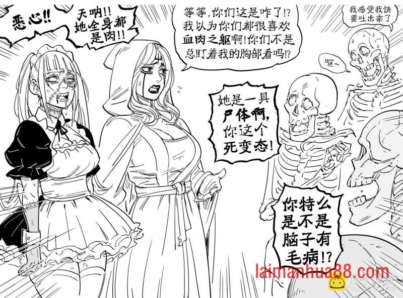 死灵法师6