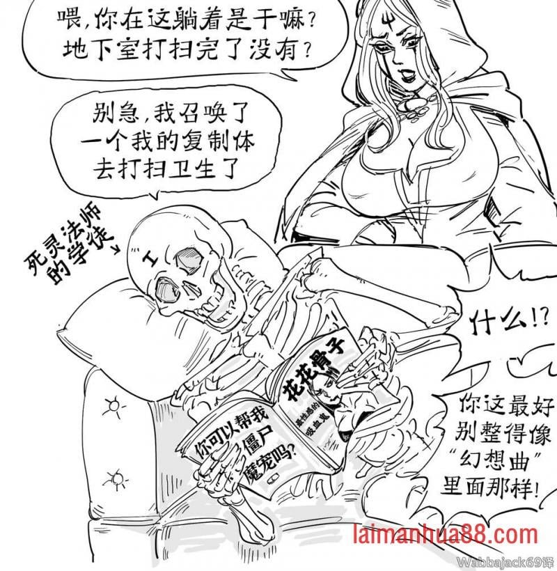 死灵法师7