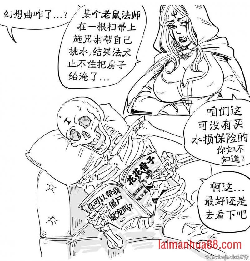 死灵法师7