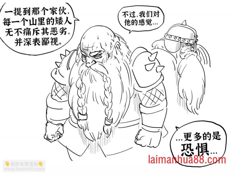 没胡子矮人