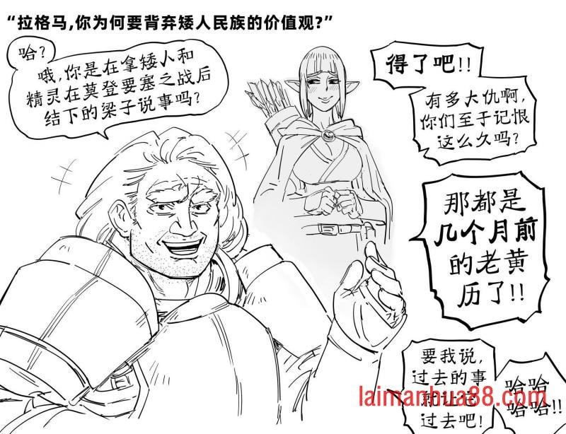 没胡子矮人2