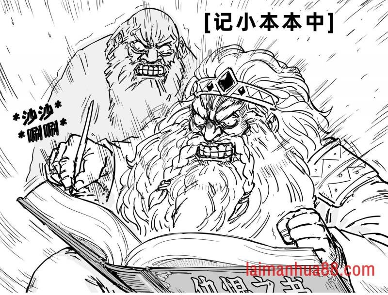 没胡子矮人2
