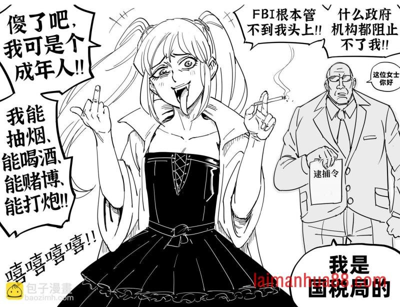 活该被淦的笨蛋恶少女吸血鬼