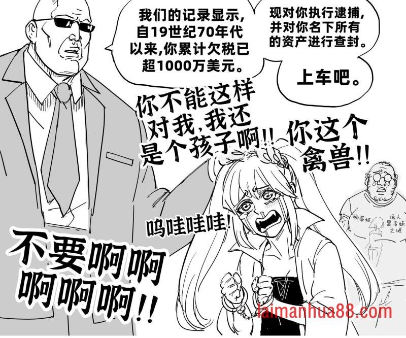 活该被淦的笨蛋恶少女吸血鬼