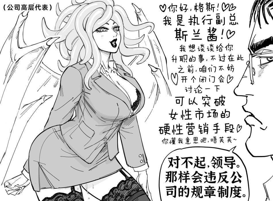 职场版《剑风传奇》