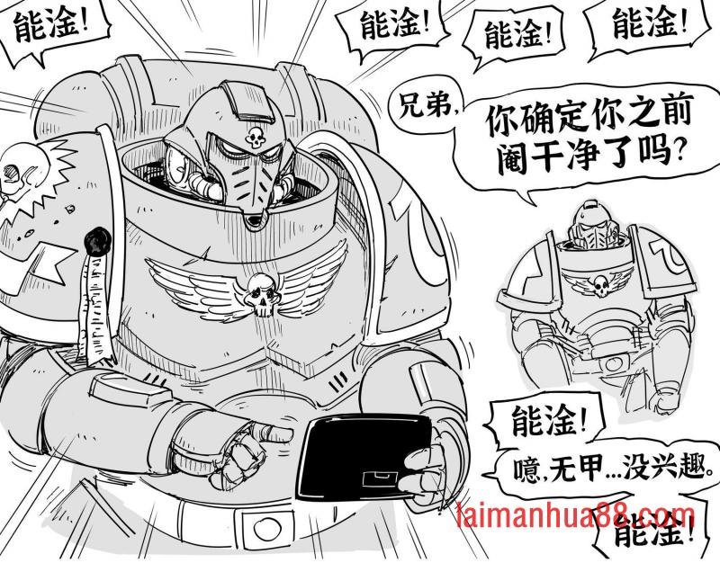 萨姆斯以及其他角色的Smash or Pass挑战