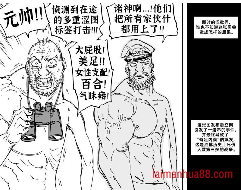 裸足的嘉米和春丽一屁股坐在被绑住的蛛俐的脸上