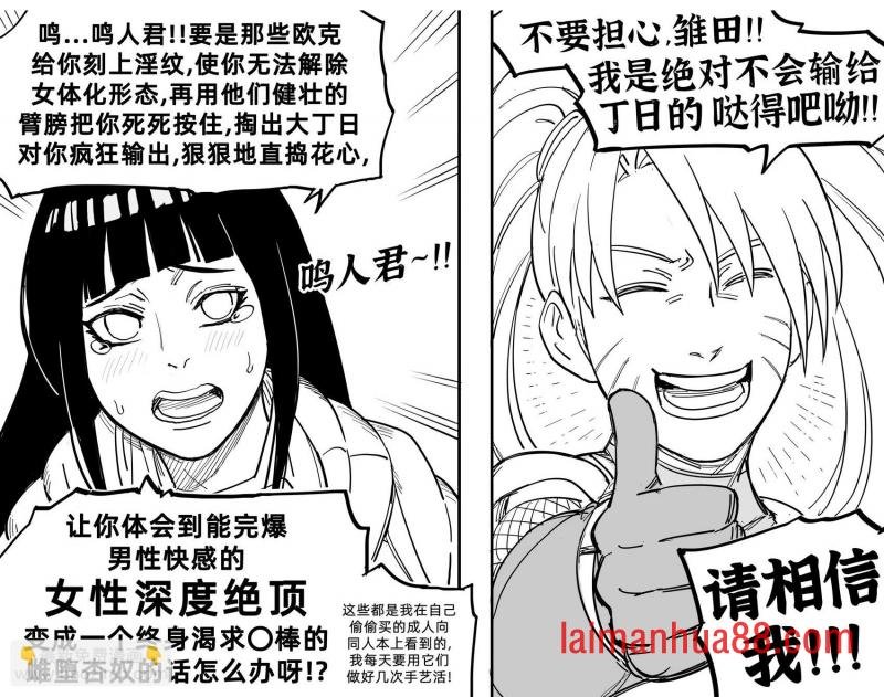 鸣人x对魔忍阿莎姬