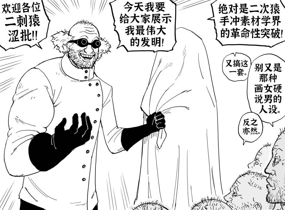 终极纸片人老婆