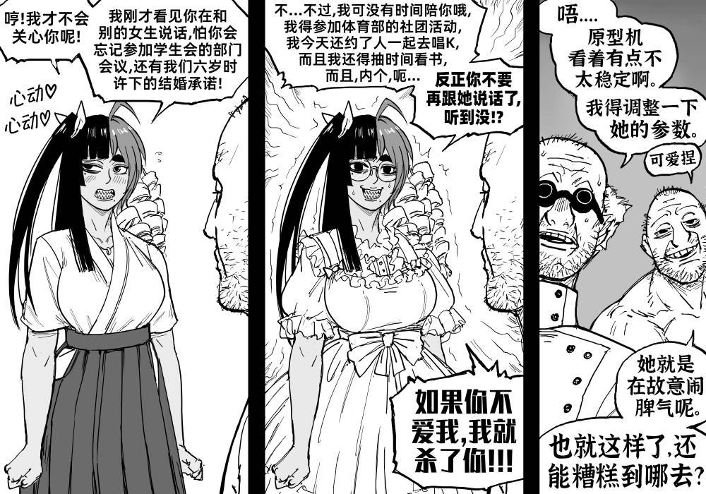 终极纸片人老婆