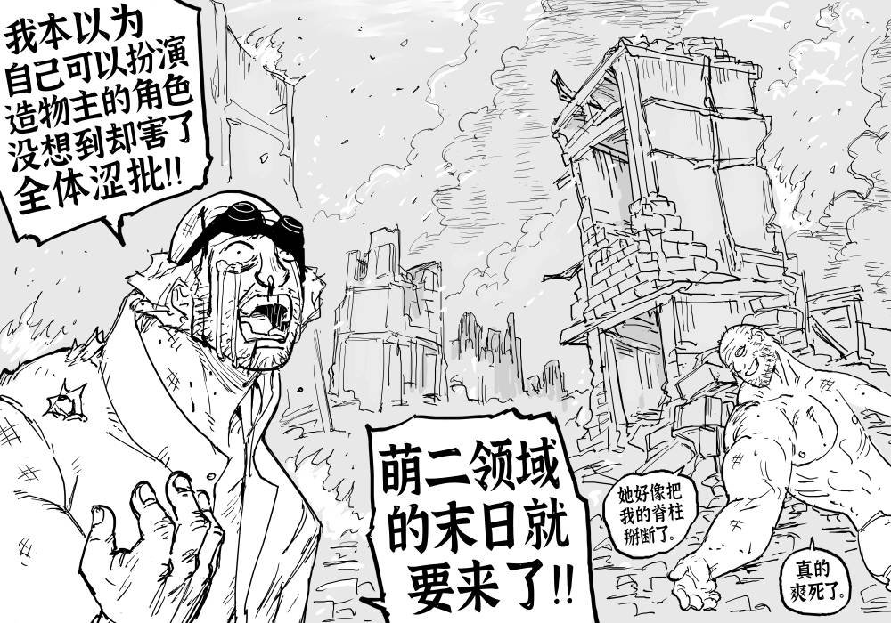 终极纸片人老婆