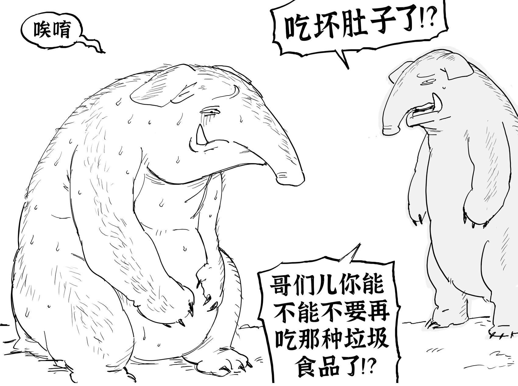 食梦貘帮助涩批摆脱噩梦