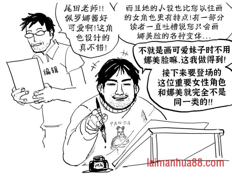 《海贼王》佩罗娜