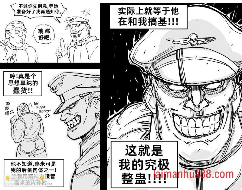 《街霸》嘉米与她那件完全不伤风化的工作装